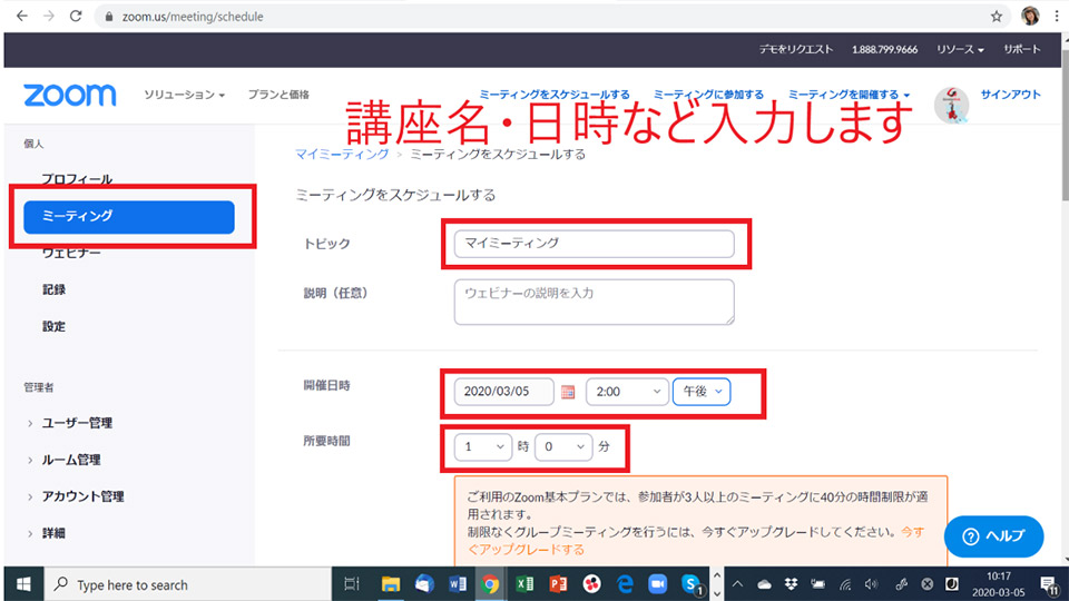 すべての申請者は、ズームをホストとして使用する方法についての無料コースを受講できます。