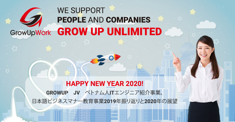 GROWUP JV ベトナム人ITエンジニア紹介事業