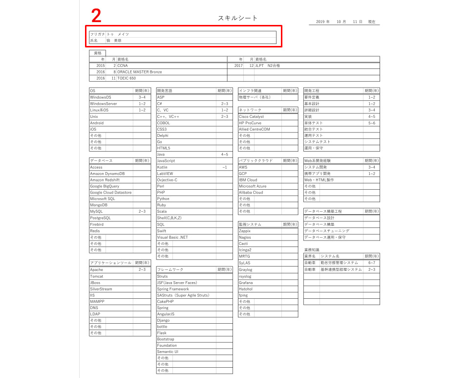 Điền họ tên trên Skill Sheet