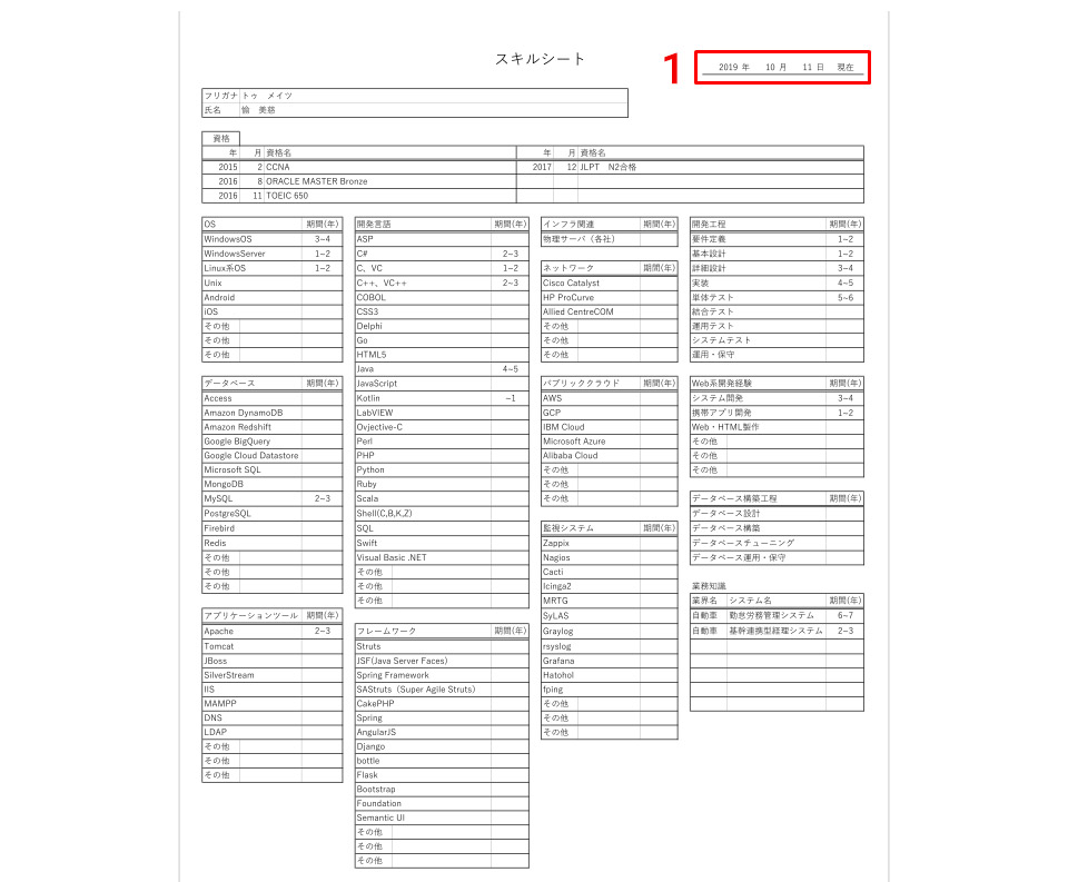 Điền thời gian trong Skill Sheet