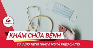 Mô tả triệu chứng bệnh bằng tiếng Nhật